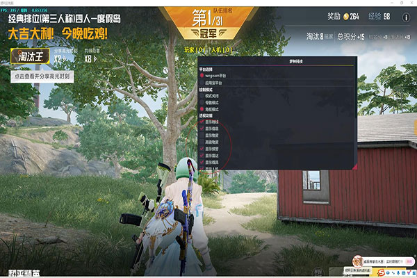 三炮CF外挂软件效果